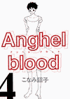 Anghel blood #04