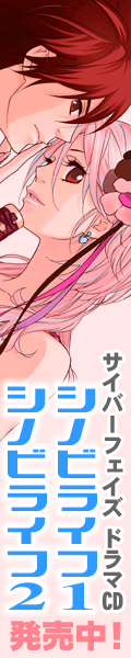 ドラマCD『シノビライフ』発売中